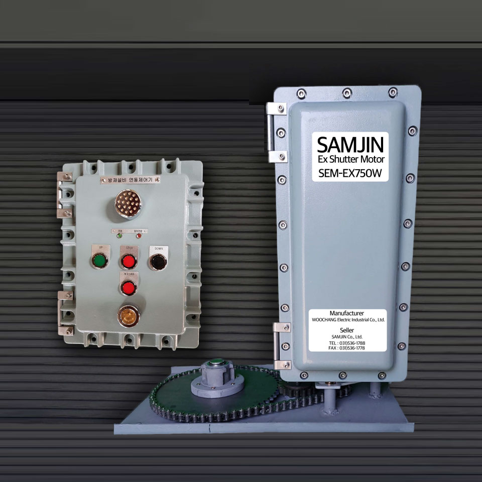 전동셔터용 방폭모터 SEM-EX750W